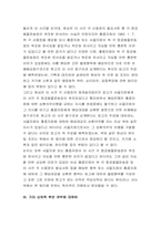 신용장분쟁사례-11