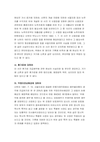 신용장분쟁사례-12