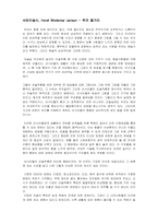[서양미술사 독후감] 서양미술사, Horst Wodemar Janson 를 읽고-2