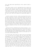 [서양미술사 독후감] 서양미술사, Horst Wodemar Janson 를 읽고-4