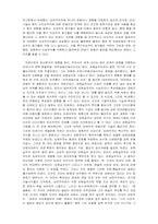 [서양미술사 독후감] 서양미술사, Horst Wodemar Janson 를 읽고-5