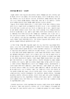 [서양미술사 독후감] 서양미술사, Horst Wodemar Janson 를 읽고-7