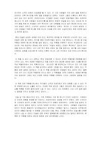 [서양미술사 독후감] 서양미술사, Horst Wodemar Janson 를 읽고-8
