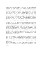 [독후감] ‘오만과 편견’을 읽고-3
