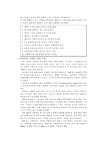 [글로벌브랜드] 쏘나타 마케팅-5