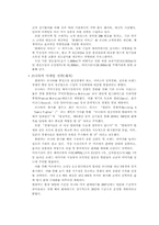 [글로벌브랜드] 쏘나타 마케팅-8