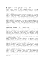 [글로벌브랜드] 쏘나타 마케팅-10