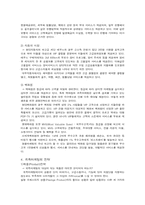 [마케팅] 귀족마케팅-3