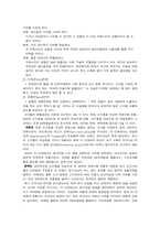 [마케팅] 귀족마케팅-4
