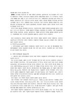 [마케팅] 귀족마케팅-5