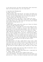 [마케팅] 귀족마케팅-6