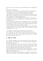 [마케팅] 귀족마케팅-7