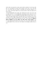 [마케팅] 귀족마케팅-8
