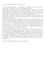 [마케팅조사분석론] 연습문제 풀이-2
