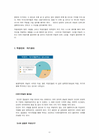 [인사관리] 직장인의 자기개발-2