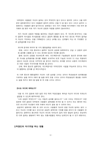 [인사관리] 직장인의 자기개발-3