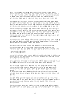 [인사관리] 직장인의 자기개발-5