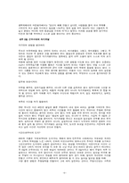 [인사관리] 직장인의 자기개발-6