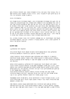 [인사관리] 직장인의 자기개발-7