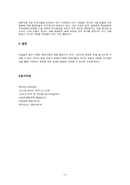 [인사관리] 직장인의 자기개발-10