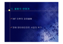 [마케팅전략] 연예인누드집 마케팅전략-4