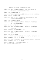[마케팅관리] 부산 자갈치축제 활성화방안-3