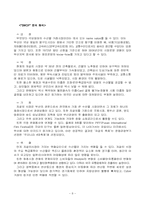 [마케팅관리] 부산 자갈치축제 활성화방안-8