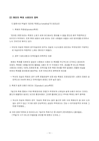 [마케팅관리] 부산 자갈치축제 활성화방안-10