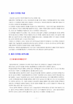 [마케팅] 컬러마케팅에 대해서-1