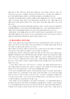 [마케팅] 컬러마케팅에 대해서-2