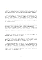 [마케팅] 컬러마케팅에 대해서-6