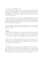 [마케팅] 컬러마케팅에 대해서-7
