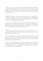 [마케팅] 컬러마케팅에 대해서-8