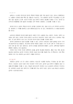 [마케팅] 컬러마케팅에 대해서-9