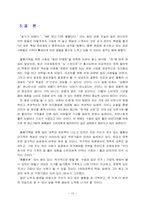[마케팅] 컬러마케팅에 대해서-13