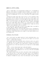 [마케팅관리론] 불황극복 마케팅전략-2