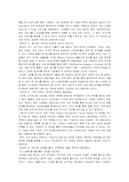 [마케팅관리론] 불황극복 마케팅전략-5