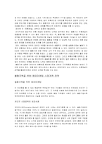 [마케팅관리론] 불황극복 마케팅전략-7