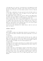 [마케팅관리론] 불황극복 마케팅전략-9