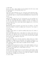 [마케팅관리론] 불황극복 마케팅전략-10