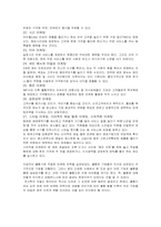 [마케팅관리론] 불황극복 마케팅전략-12