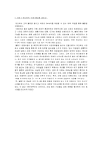 [마케팅관리론] 불황극복 마케팅전략-13