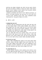 [마케팅] 여행사 `하나투어` 마케팅전략분석-4