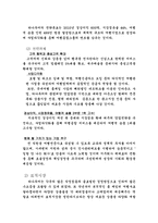 [마케팅] 여행사 `하나투어` 마케팅전략분석-7