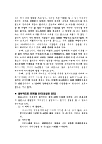[마케팅] 여행사 `하나투어` 마케팅전략분석-8