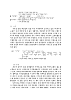 [마케팅] 여행사 `하나투어` 마케팅전략분석-10