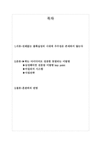 [불황기 마케팅] 튀는 마케팅전략-2
