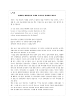 [불황기 마케팅] 튀는 마케팅전략-3