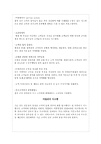 [불황기 마케팅] 튀는 마케팅전략-5