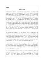 [불황기 마케팅] 튀는 마케팅전략-9